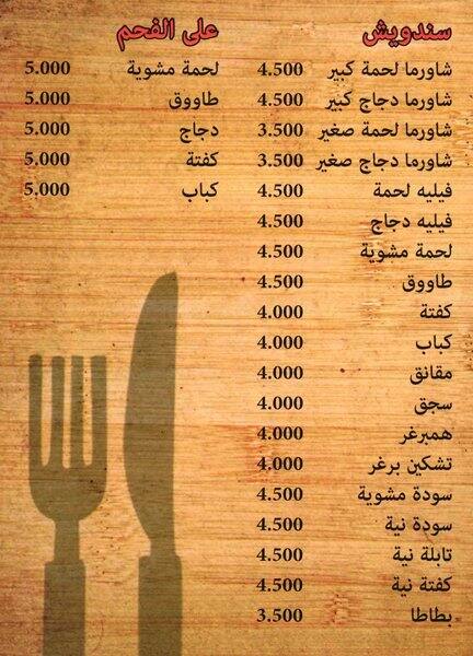M.K Snack menu