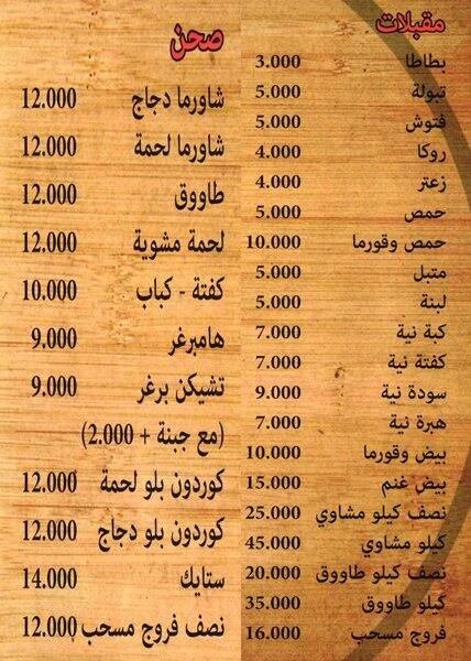 M.K Snack menu