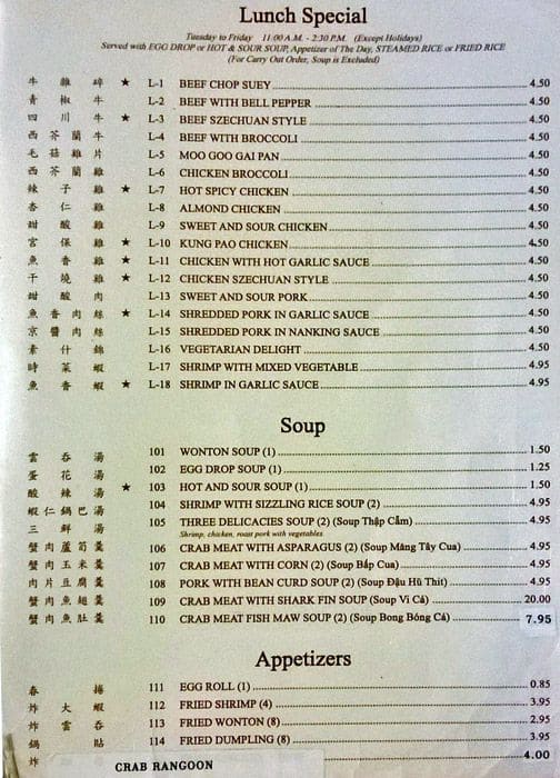 Menu at Ocean Chinese Seafood Restaurant, Arlington