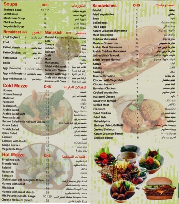 Karam Lebanon Menu, Menu for Karam Lebanon, Mussafah Shabiya, Abu Dhabi