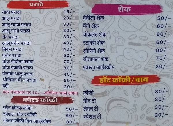 Jain cafe menu