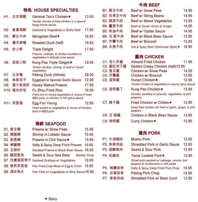 Menu at China Harbor Restaurant, Seattle, Westlake Ave N