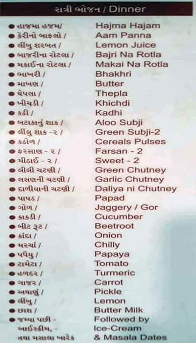 Menu of Vishalla, Vasna, Ahmedabad