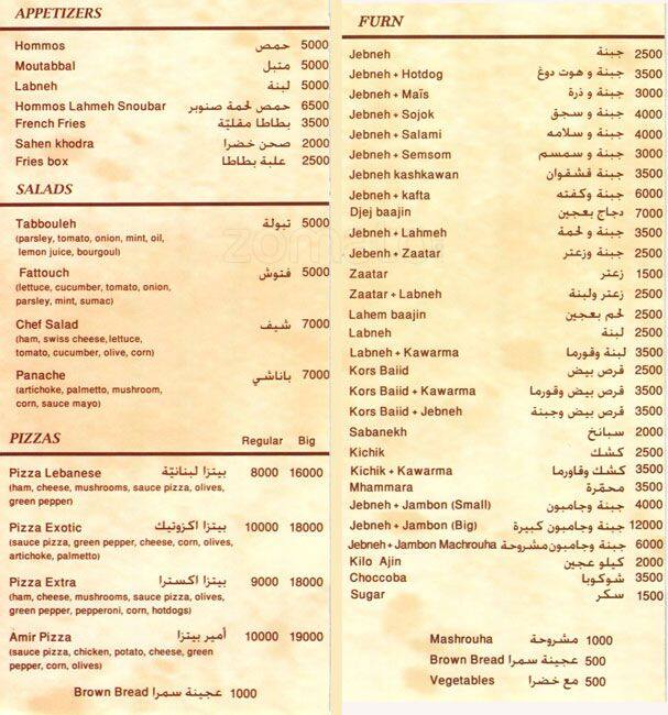 Al Amir Menu, Menu for Al Amir, Jbeil, Jbeil District Zomato Lebanon