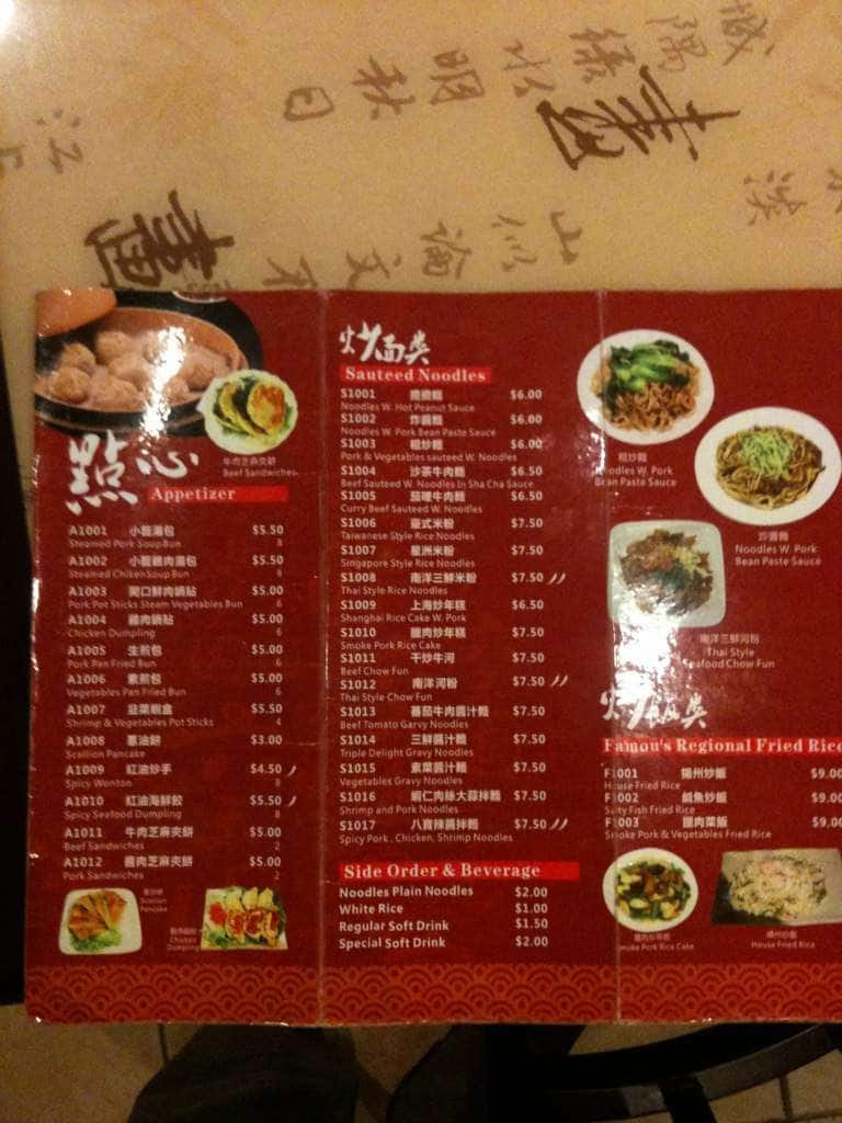 Menu at ShangHai Noodle House restaurant, Edison
