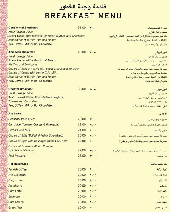 food view ajman menu