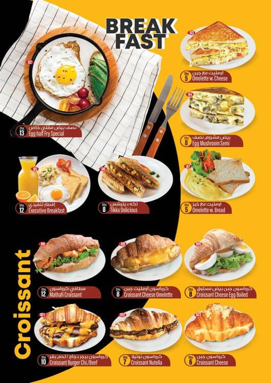 Menu of Smile Tea, Al Majaz, Sharjah
