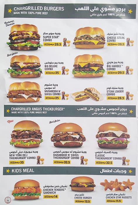 Hardee's Menu, Menu for Hardee's, Al Majaz, Sharjah - Zomato