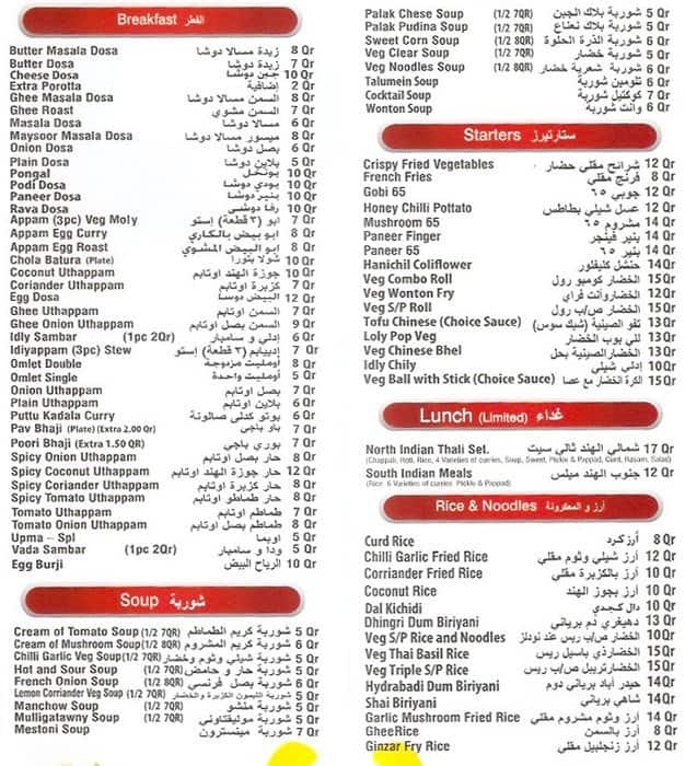 Bombay Sweets & Restaurant Menu Zomato Qatar
