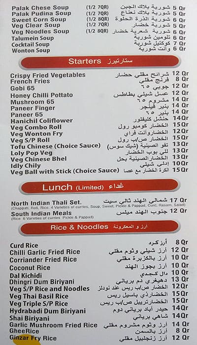 Bombay Sweets menu