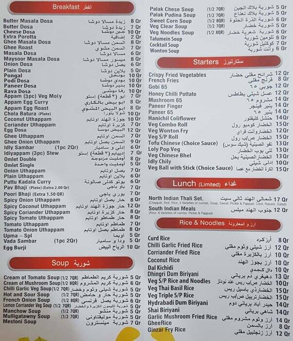 Bombay Sweets & Restaurant Menu Zomato Catar