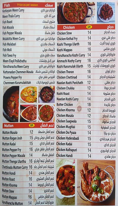 Bombay Sweets menu