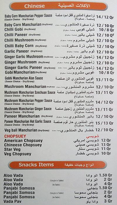 Bombay Sweets menu