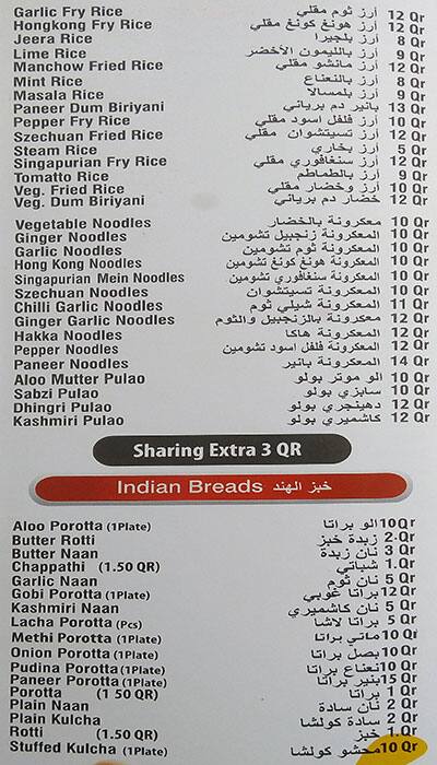Bombay Sweets menu