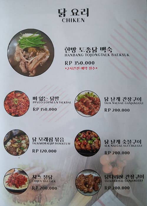 Menu At Bekasi Seoul Garden Restaurant Bekasi Regency