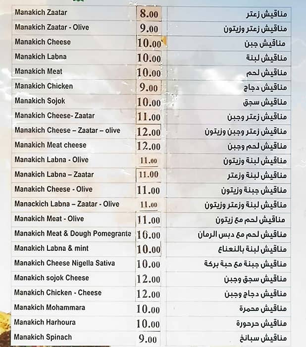 Menu of Al Sultan Bakeries & Markets, Najda, Abu Dhabi
