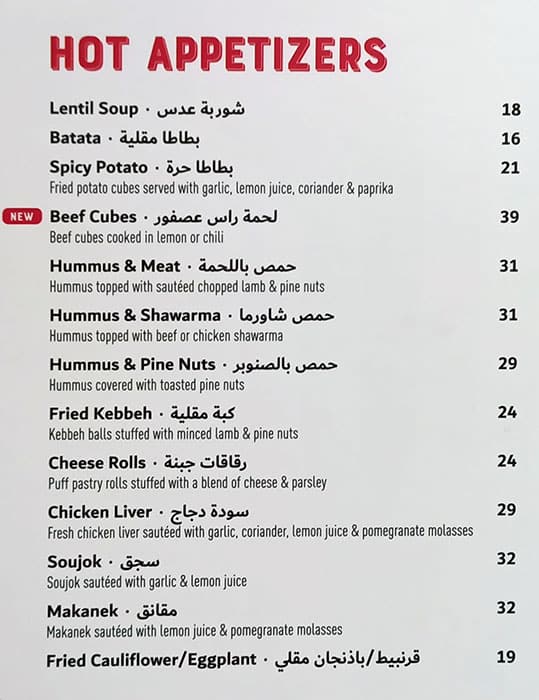 Menu at allo beirut restaurant dubai 62 