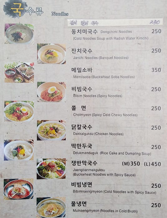Menu at Ommason Kimchi restaurant, Quezon City