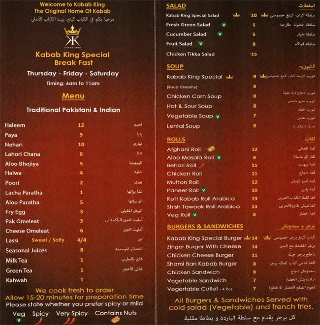 Kabab King Menu, Menu for Kabab King, Discovery Gardens, Dubai Zomato