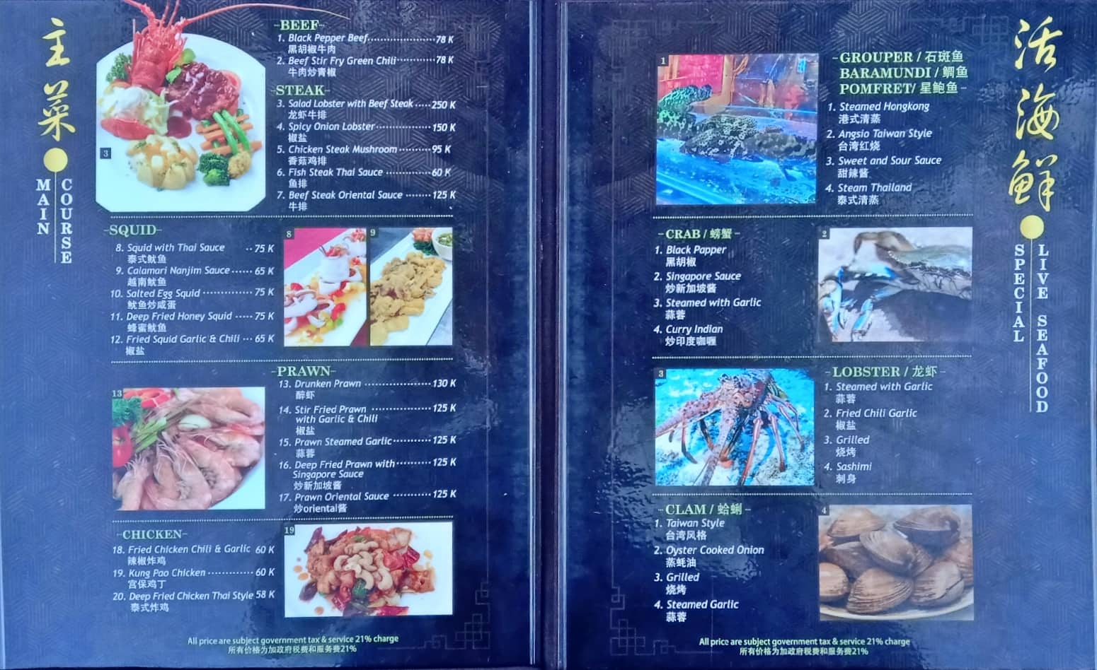 Menu at Hong Xing restaurant, Denpasar