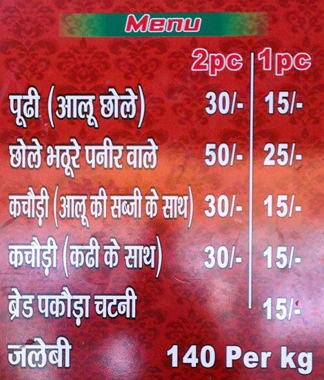 Choti Hatti menu