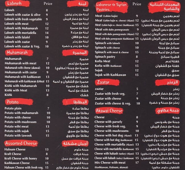 Oven Express Menu, Menu for Oven Express, Al Khalidiya, Abu Dhabi Zomato
