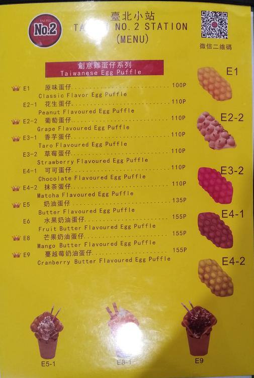 Menu at Taipei No. 2 Station, Makati