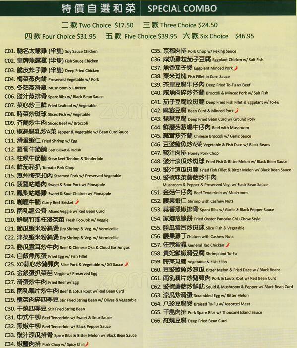 Ace Canton Kitchen menu