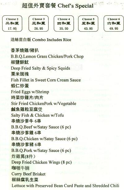 Firstchoice Vietnamese Cuisine меню