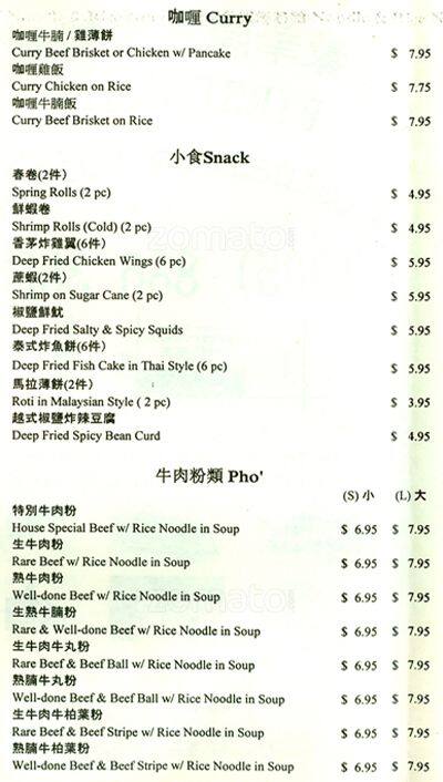 Firstchoice Vietnamese Cuisine меню