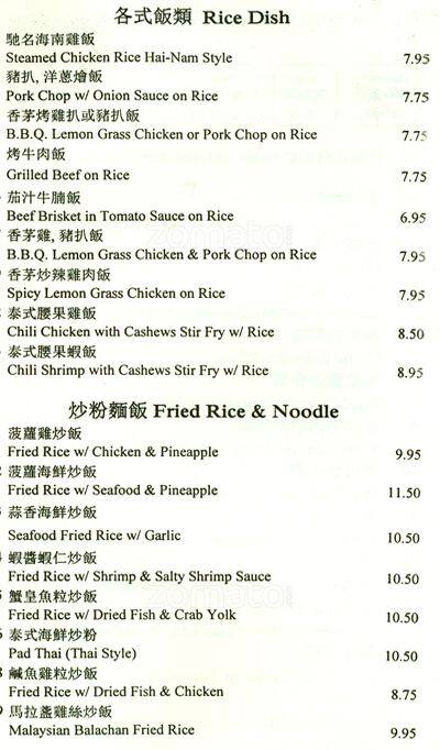 Firstchoice Vietnamese Cuisine меню