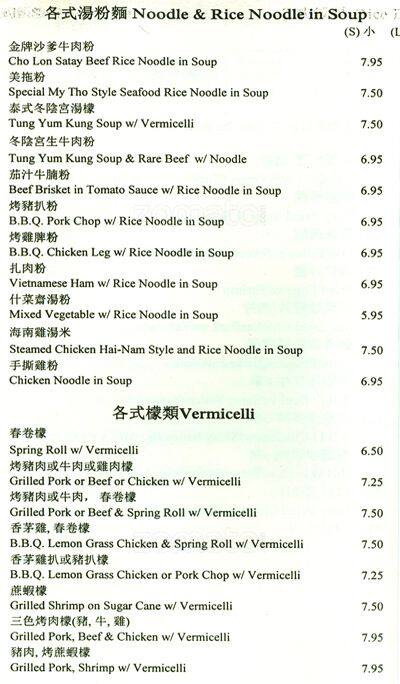 Firstchoice Vietnamese Cuisine меню