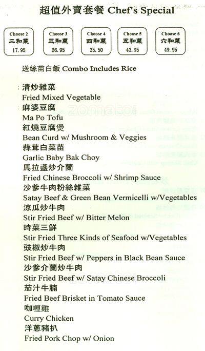 Firstchoice Vietnamese Cuisine меню