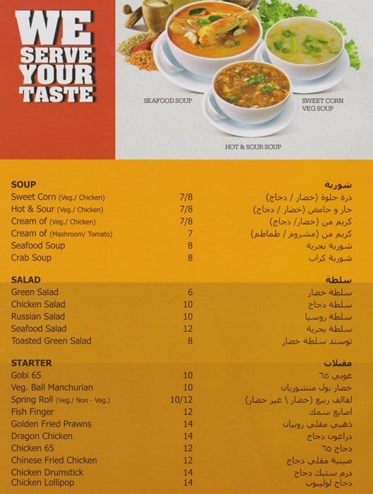 Hot Food Menu, Menu for Hot Food, Mussafah Shabiya, Abu Dhabi Zomato