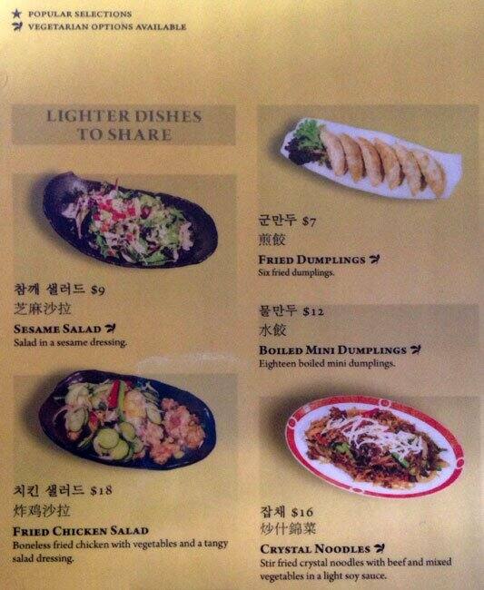 Melbourne Bornga Menu, Menu for Melbourne Bornga, CBD, Melbourne