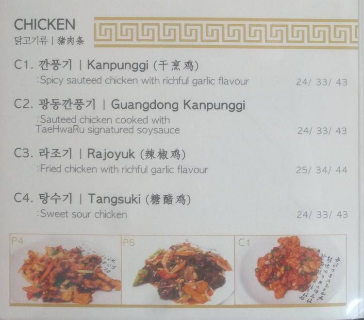 Menu at Tae Hwa Ru Restaurant, Auckland, 25 Shakespeare Rd