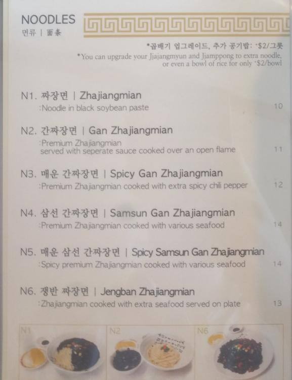 Menu at Tae Hwa Ru Restaurant, Auckland, 25 Shakespeare Rd