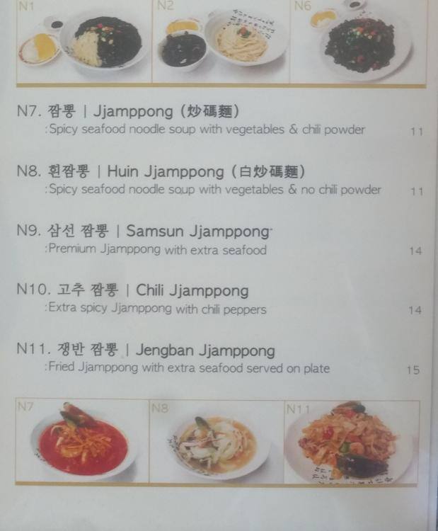 Menu at Tae Hwa Ru Restaurant, Auckland, 25 Shakespeare Rd