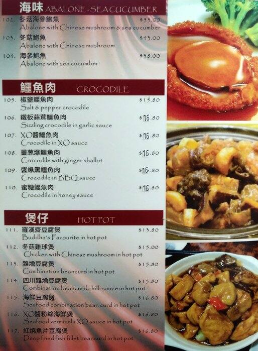 Menu at Que Huong restaurant, Darra