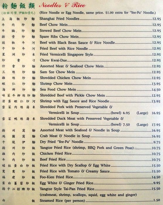 Menu at Yangtze Restaurant, Ottawa