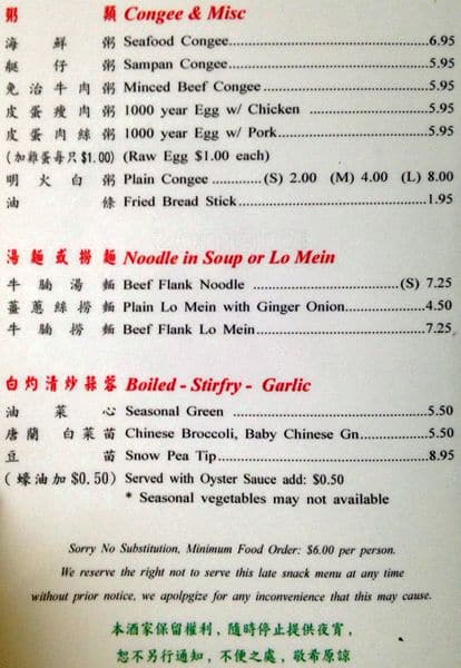 Menu at Yangtze Restaurant, Ottawa