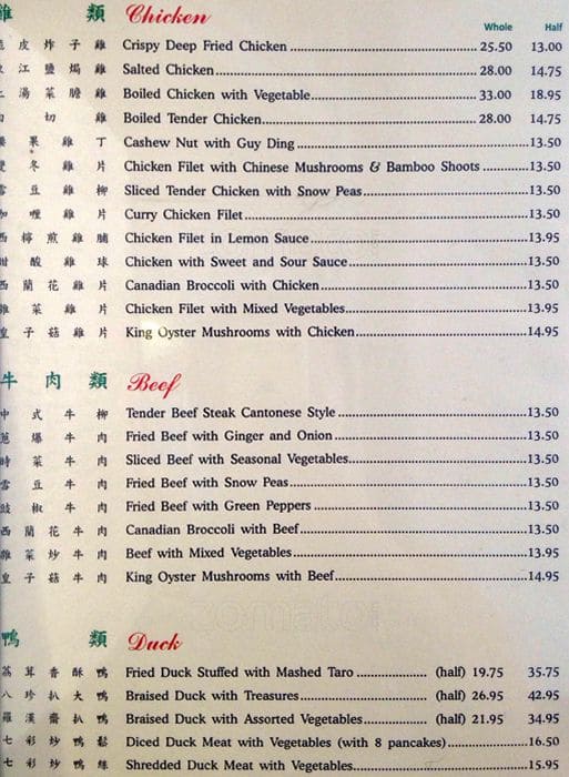 Menu at Yangtze Restaurant, Ottawa