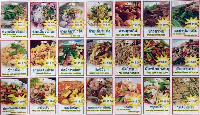 Kedai Makanan Frame Thai Menu Seksyen 17 Petaling Jaya Gambar