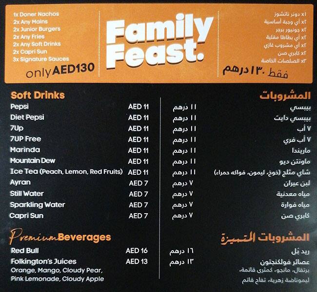 Menu at German Doner Kebab restaurant, Abu Dhabi, Al Muneera