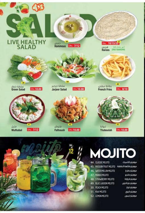 Menu of Mandi Al Watani, Mussafah Shabiya, Abu Dhabi