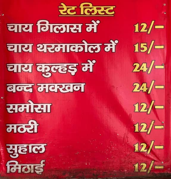 Sharma Ji Ki Chai menu