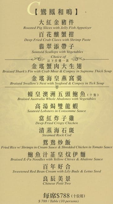 Gingeri Chinese Cuisine Menu For Gingeri Chinese Cuisine Central Richmond Menu