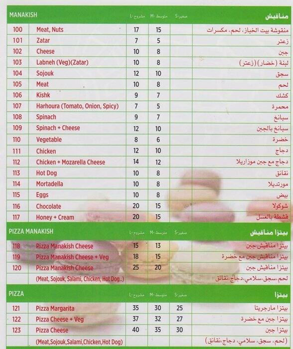 Baker's House Menu, Menu podniku Baker's House, Al Taawun, Sharjah Zomato
