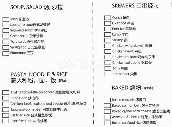 Kaka menu