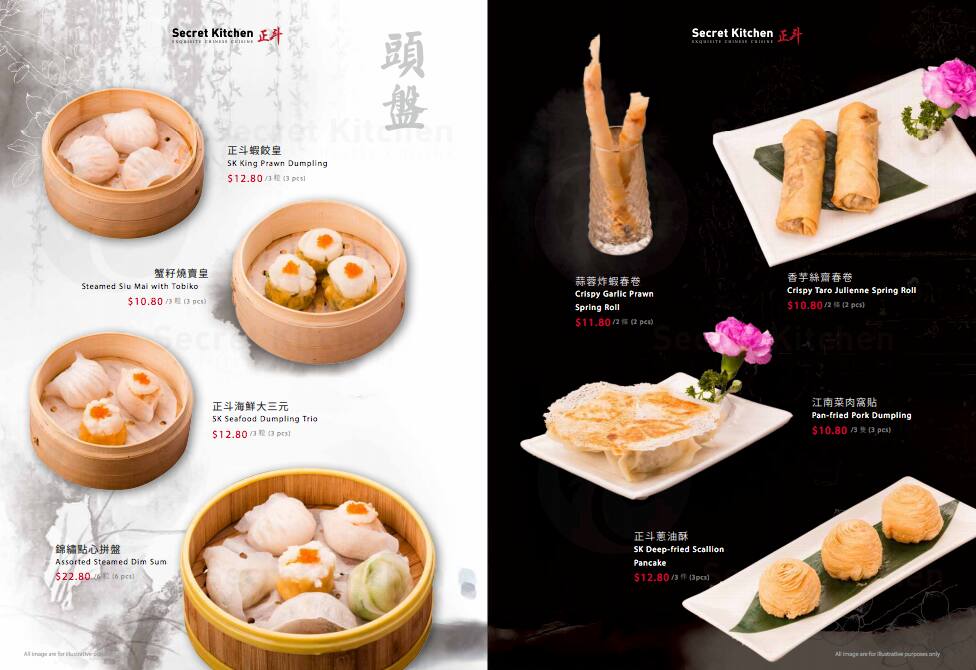 Menu at Secret Kitchen restaurant, Glen Waverley